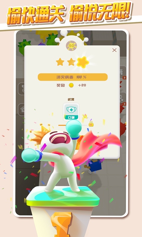 推推英雄截图1