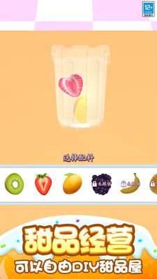 欢乐甜品小屋无限金币版截图2