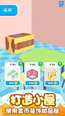 欢乐甜品小屋无限金币版截图3