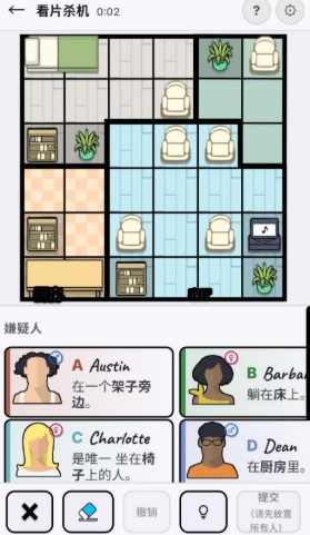 谋杀数独免费版截图1