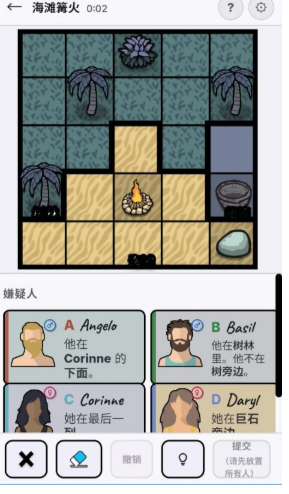 谋杀数独免费版截图2