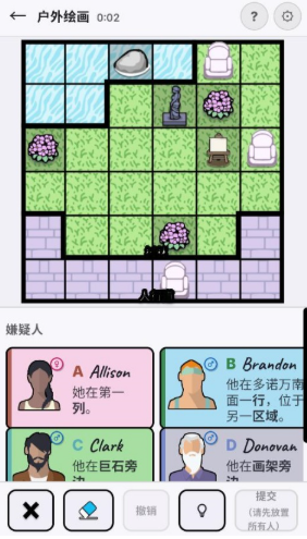 谋杀数独免费版截图3
