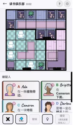 谋杀数独免费版截图4