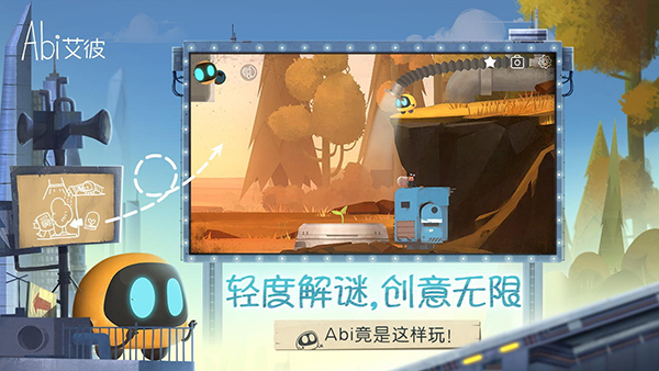 艾彼手游截图1