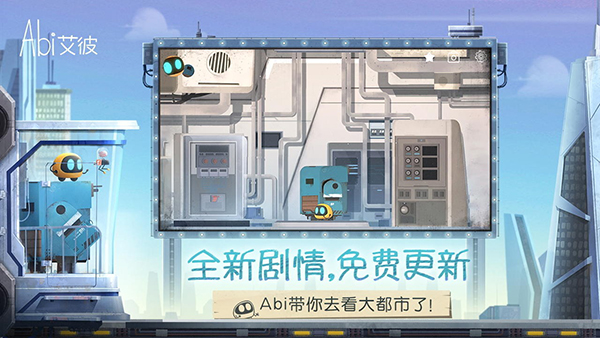 艾彼手游截图2