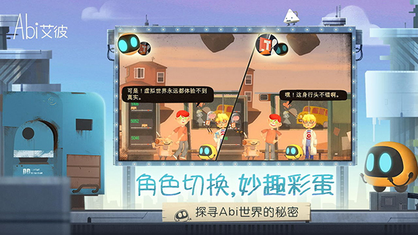 艾彼手游截图3