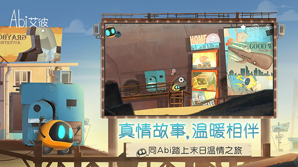 艾彼手游截图4