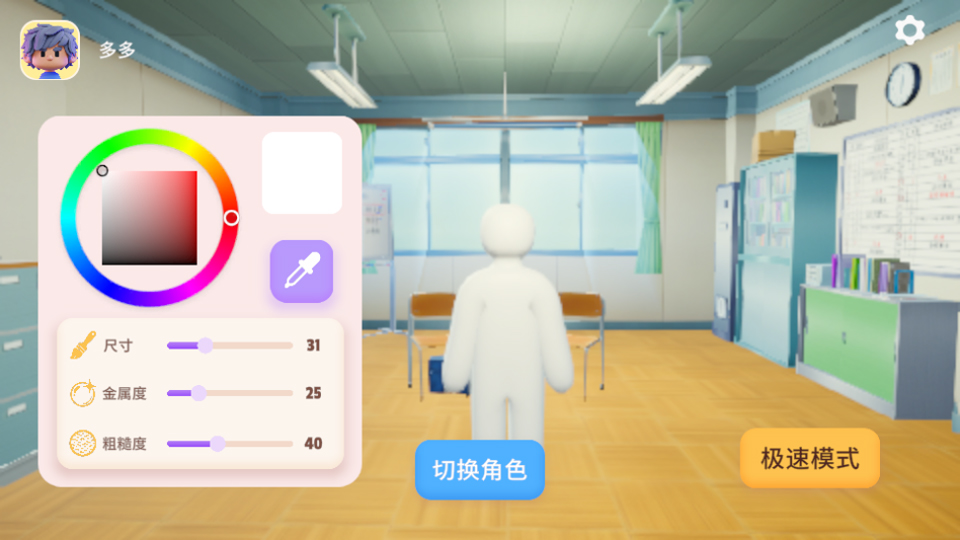 变色龙躲猫猫截图4
