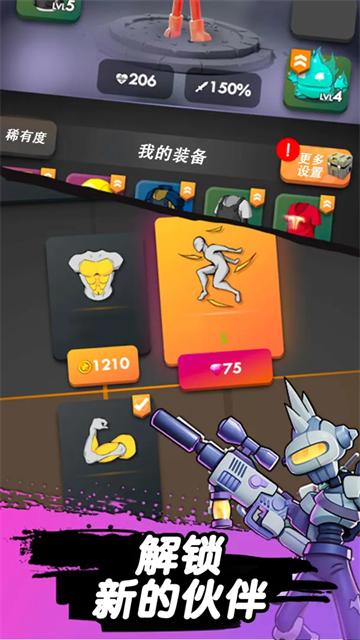 跳一跳大冒险无敌版截图2