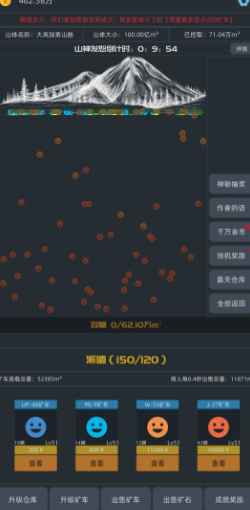 无尽挖矿中文版截图1