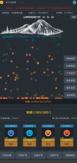 无尽挖矿中文版截图2
