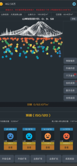 无尽挖矿中文版截图3