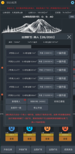 无尽挖矿中文版截图4