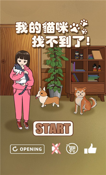 我的猫咪找不到了截图2