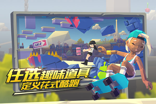 嘻哈酷跑截图1