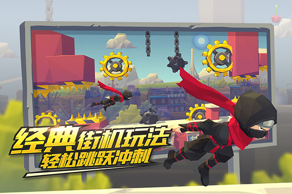 嘻哈酷跑截图4
