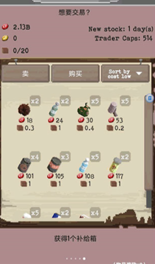 流浪者截图3
