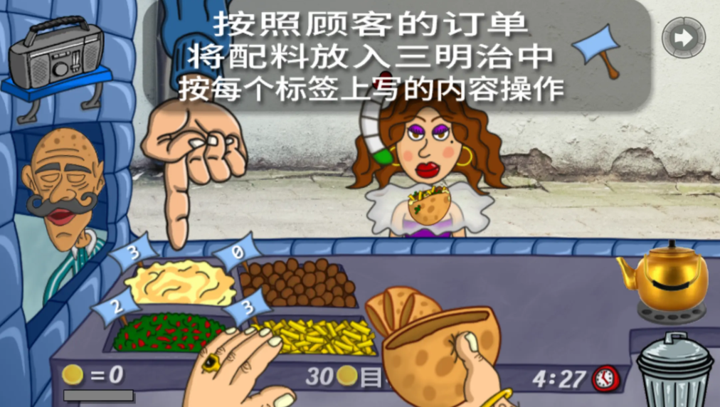 法拉费之王中文版截图1