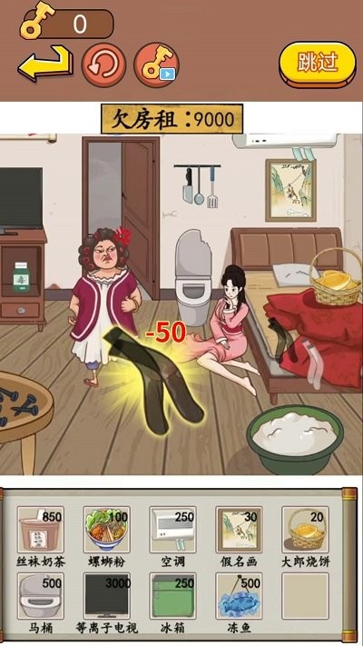 找茬大脑洞截图4
