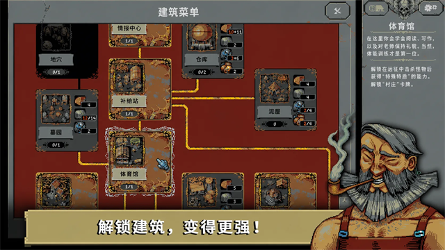 循环勇士截图3