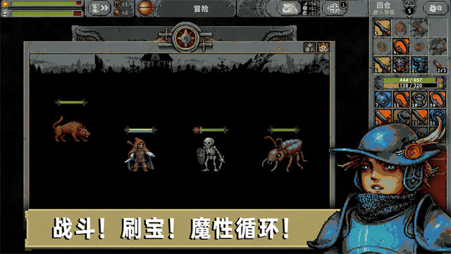 循环勇士截图4