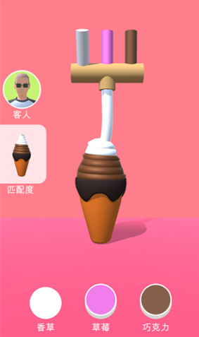 甜筒第二支半价免广告版截图1