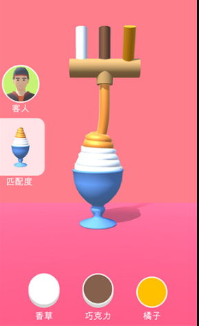 甜筒第二支半价免广告版截图2