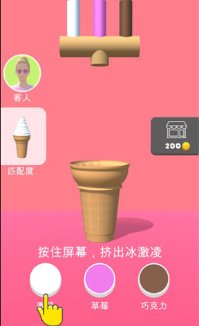 甜筒第二支半价免广告版截图3