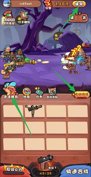 捉妖特工队截图1