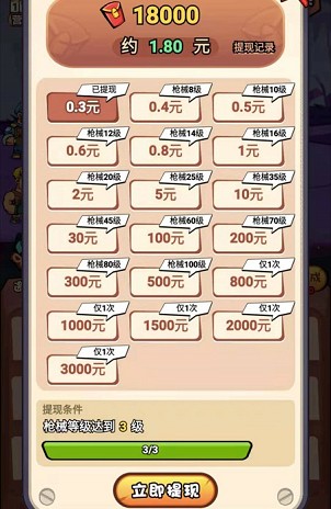 捉妖特工队截图2
