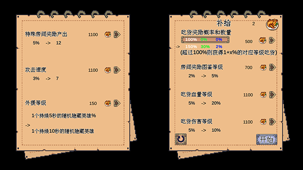干完这票加鸡腿截图4