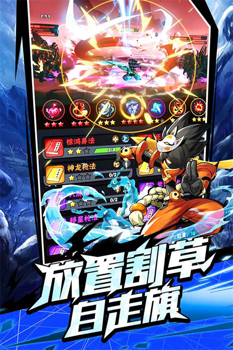 火柴人归来截图4