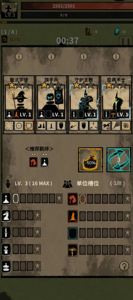 象棋幻想生存截图3
