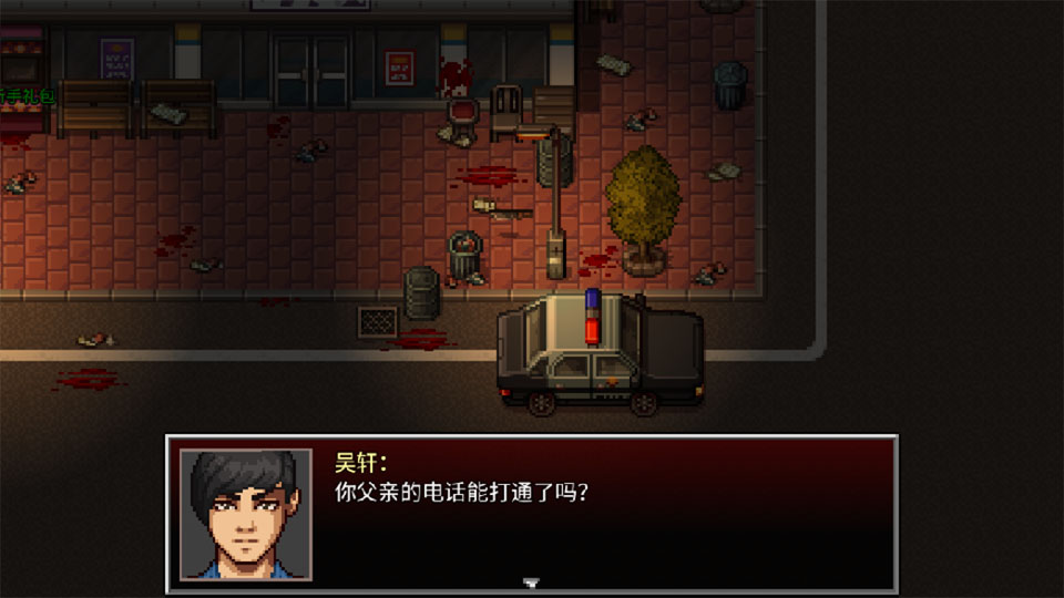 全城感染截图4