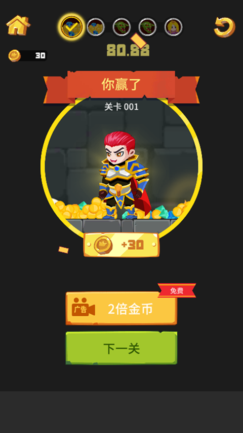 英雄救援截图4