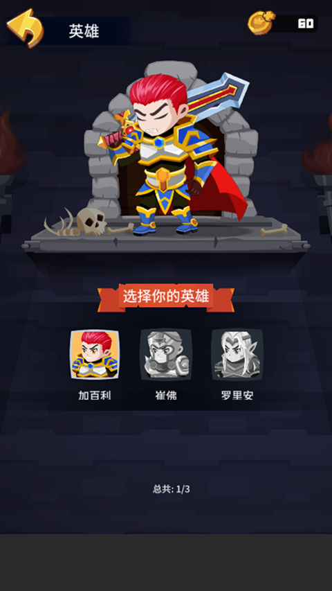英雄救援截图5