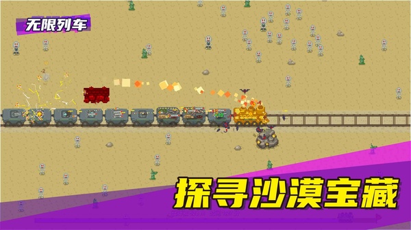 无限列车截图3