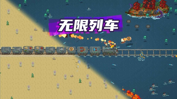 无限列车截图4