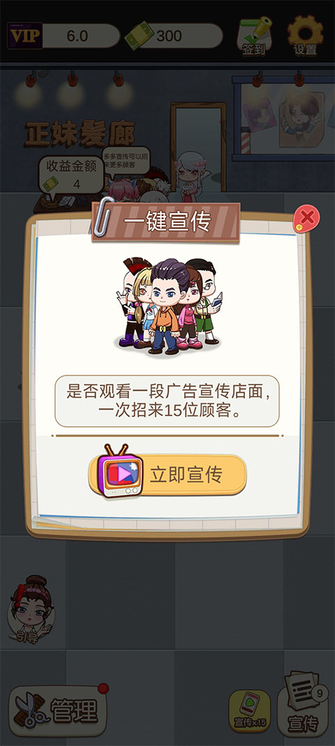 姐姐理发不截图1