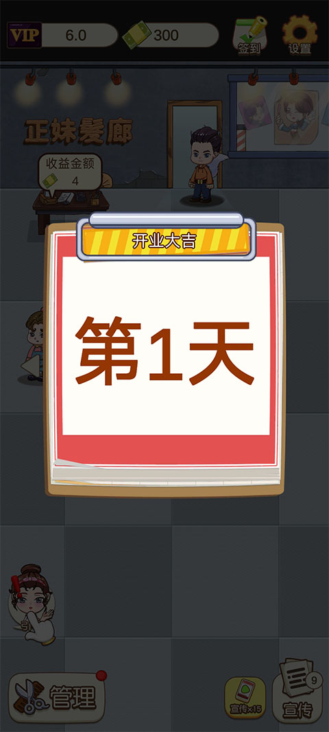姐姐理发不截图2