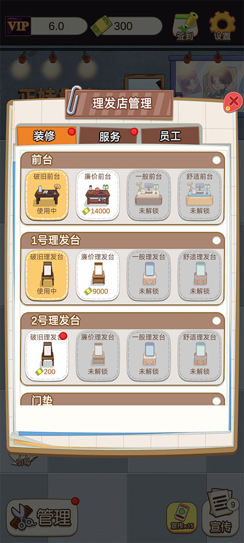 姐姐理发不截图3