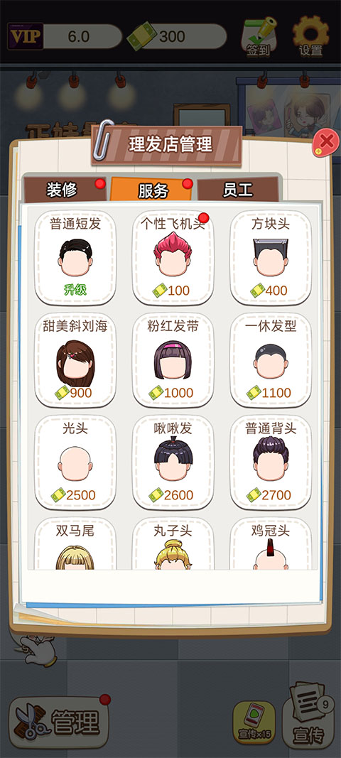 姐姐理发不截图4