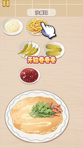 幸福小厨师无限金币钻石版截图1