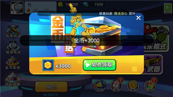 太空杀大作战截图2