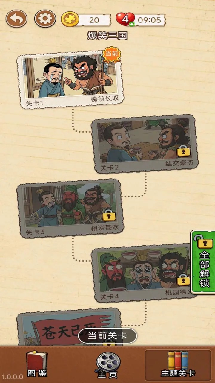难倒大侦探手截图2