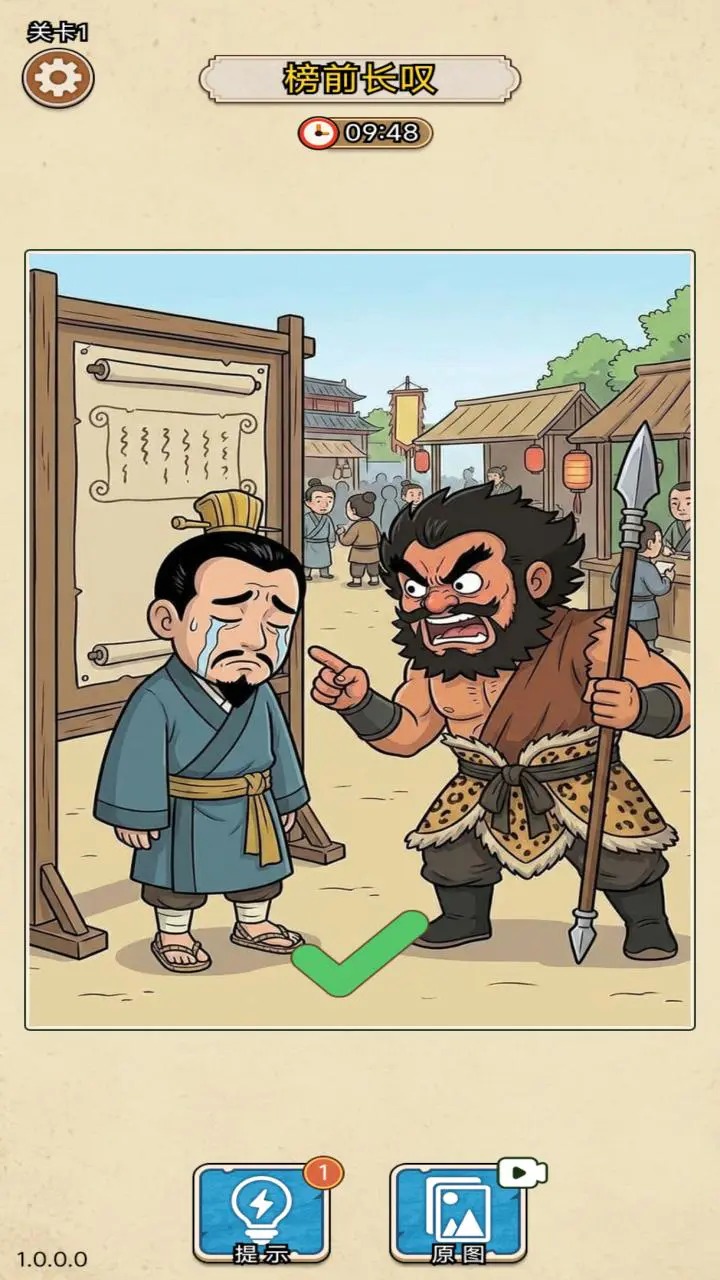 难倒大侦探手截图3
