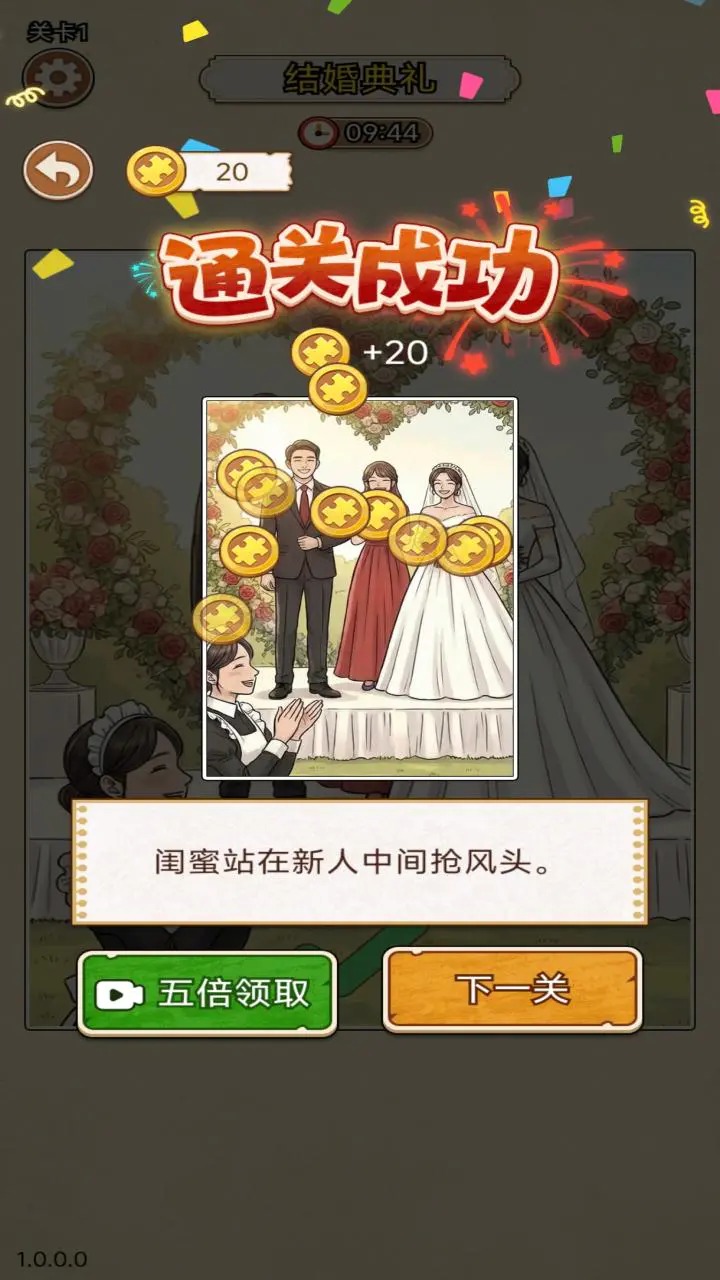难倒大侦探手截图5