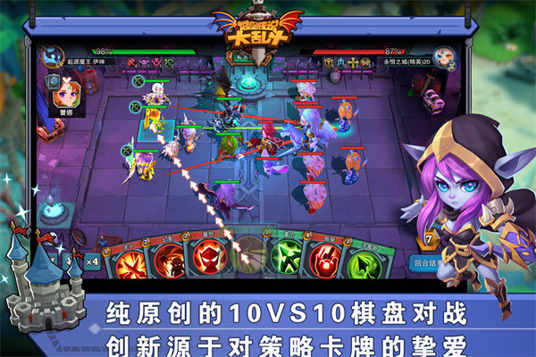城堡传说大乱斗截图1