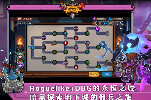 城堡传说大乱斗截图2