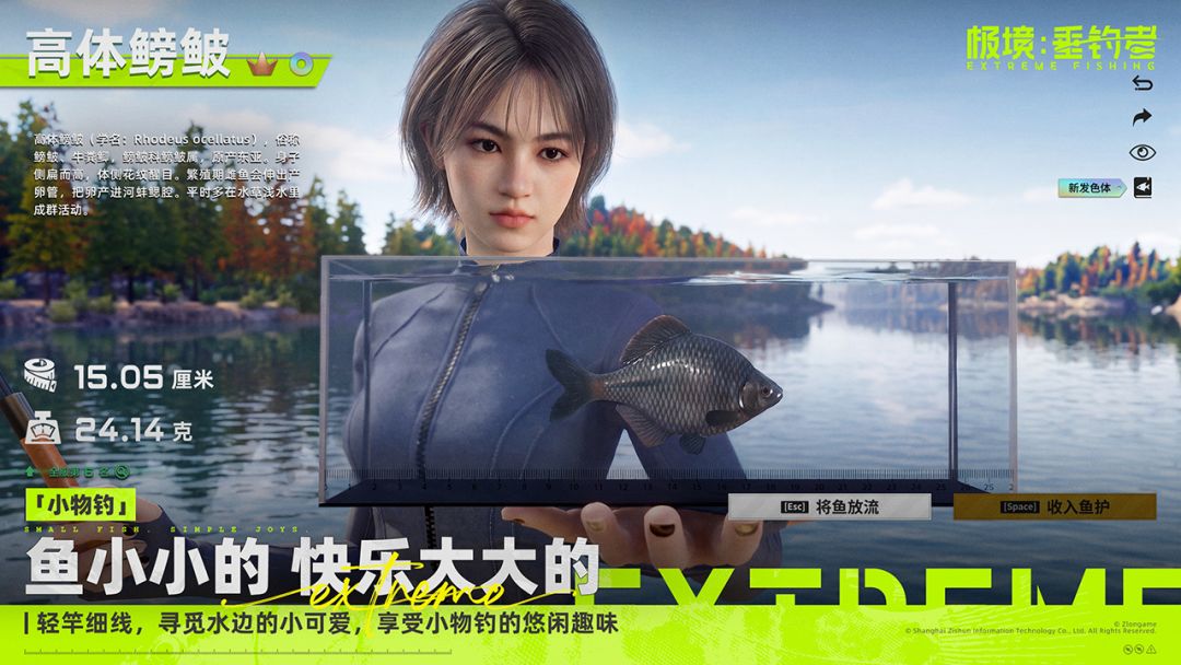 极境垂钓者截图2